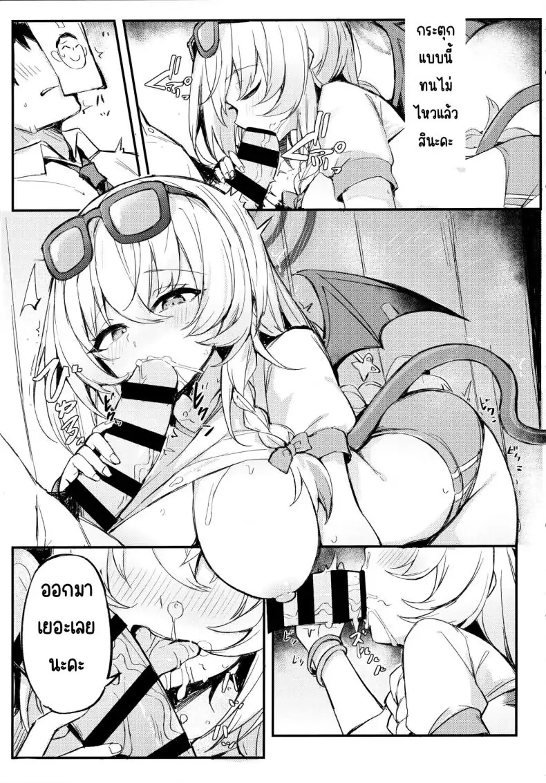 Sensei~ Issho ni Sono Michi no Bimi o Ajiwaimashou~ (C104) แปลไทย 47 อ่านโดจิน Sensei~ Issho ni Sono Michi no Bimi o Ajiwaimashou~ (C104) แปลไทย หน้าที่ 5