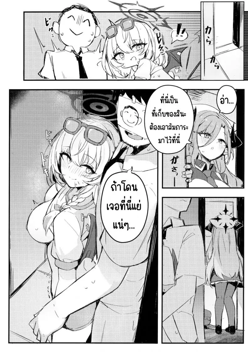 Sensei~ Issho ni Sono Michi no Bimi o Ajiwaimashou~ (C104) แปลไทย 48 อ่านโดจิน Sensei~ Issho ni Sono Michi no Bimi o Ajiwaimashou~ (C104) แปลไทย หน้าที่ 6