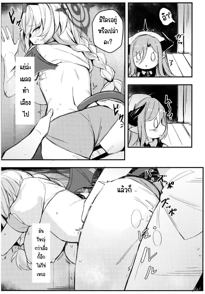 Sensei~ Issho ni Sono Michi no Bimi o Ajiwaimashou~ (C104) แปลไทย 51 อ่านโดจิน Sensei~ Issho ni Sono Michi no Bimi o Ajiwaimashou~ (C104) แปลไทย หน้าที่ 9