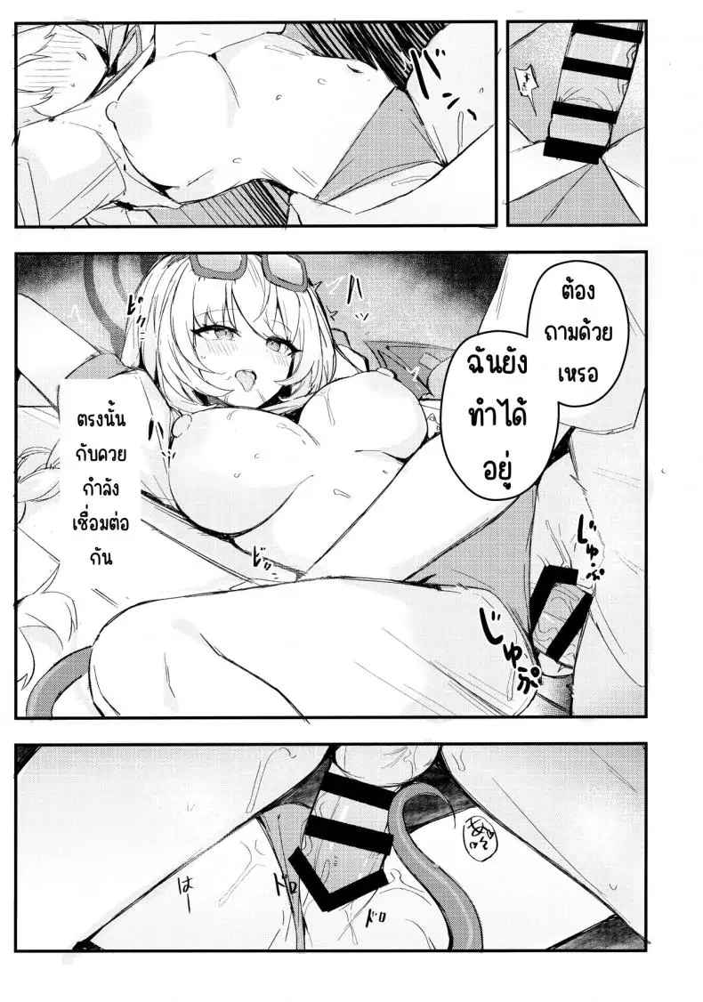 Sensei~ Issho ni Sono Michi no Bimi o Ajiwaimashou~ (C104) แปลไทย 57 อ่านโดจิน Sensei~ Issho ni Sono Michi no Bimi o Ajiwaimashou~ (C104) แปลไทย หน้าที่ 15