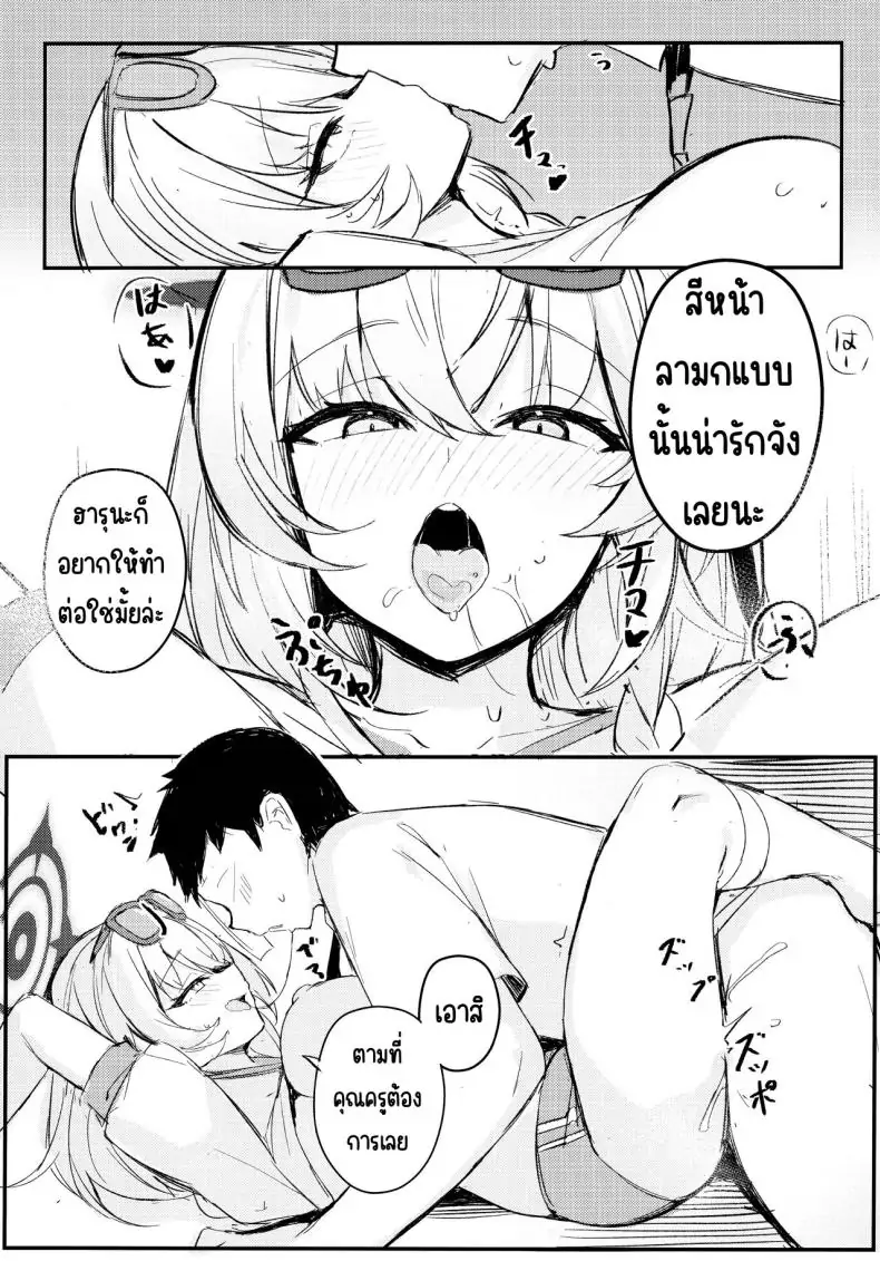 Sensei~ Issho ni Sono Michi no Bimi o Ajiwaimashou~ (C104) แปลไทย 58 อ่านโดจิน Sensei~ Issho ni Sono Michi no Bimi o Ajiwaimashou~ (C104) แปลไทย หน้าที่ 16
