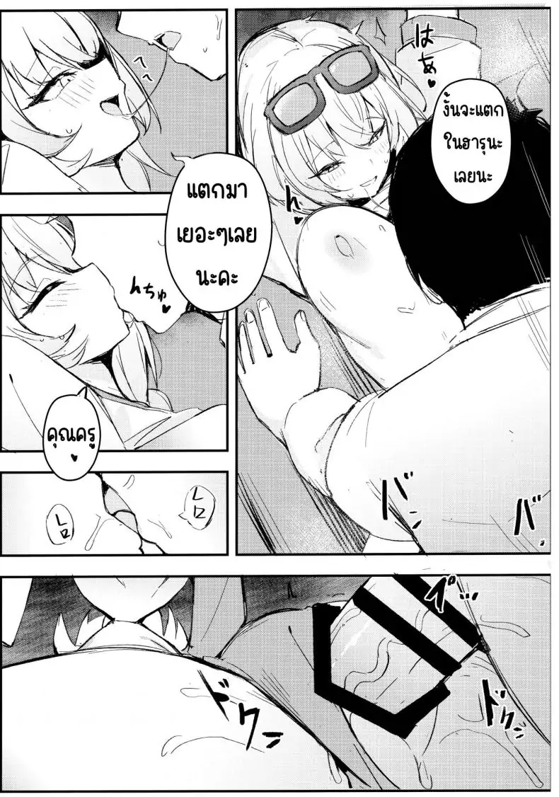 Sensei~ Issho ni Sono Michi no Bimi o Ajiwaimashou~ (C104) แปลไทย 59 อ่านโดจิน Sensei~ Issho ni Sono Michi no Bimi o Ajiwaimashou~ (C104) แปลไทย หน้าที่ 17