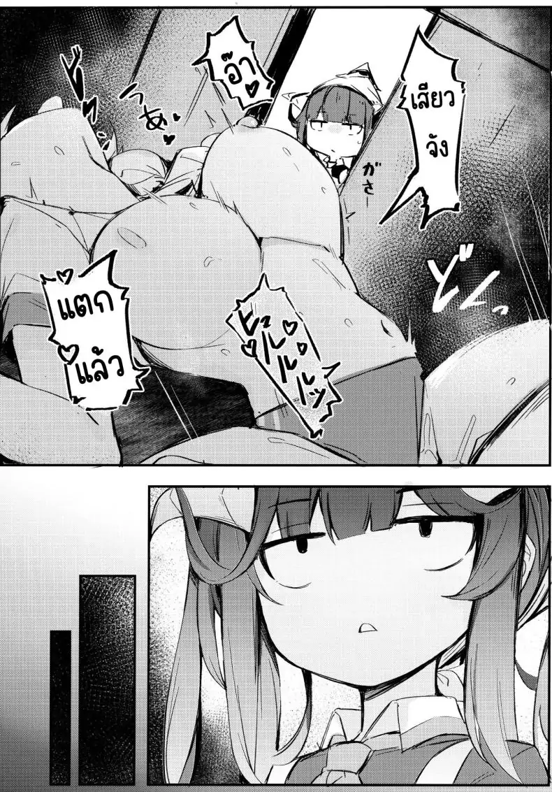 Sensei~ Issho ni Sono Michi no Bimi o Ajiwaimashou~ (C104) แปลไทย 61 อ่านโดจิน Sensei~ Issho ni Sono Michi no Bimi o Ajiwaimashou~ (C104) แปลไทย หน้าที่ 19