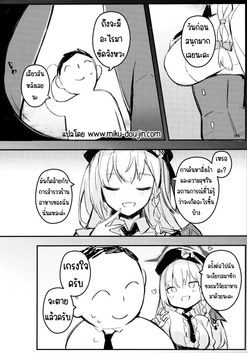 Sensei~ Issho ni Sono Michi no Bimi o Ajiwaimashou~ (C104) แปลไทย 62 อ่านโดจิน Sensei~ Issho ni Sono Michi no Bimi o Ajiwaimashou~ (C104) แปลไทย หน้าที่ 20