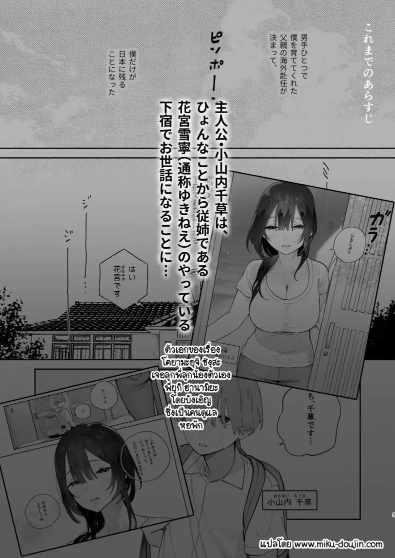 อ่านโดจิน ทำความสะอาดส่งท้ายปี ตอนที่ 2 [Yuzuya (Yuzuha)] Boku no Geshuku Seikatsu ni Tsuite + Yuzuya no Usui Hon 2023 Fuyu Boku no Geshuku Seikatsu ni Tsuite Nenmatsu no Daisouji Hen หน้าที่ 2