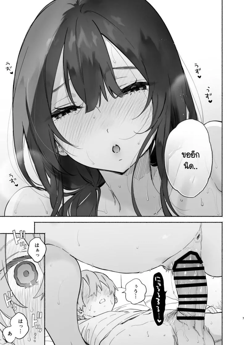อ่านโดจิน Boku no Geshuku Seikatsu ni Tsuite Nenmatsu no Daisouji Hen ตอน 2 [Yuzuya (Yuzuha)] แปลไทย หน้าที่ 6