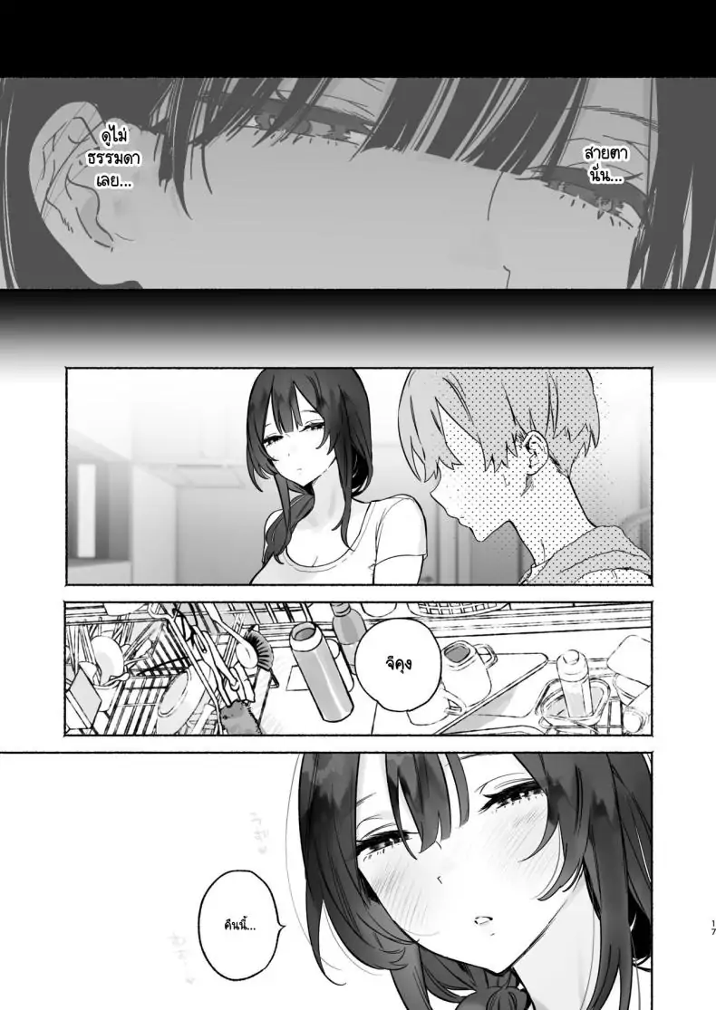 อ่านโดจิน Boku no Geshuku Seikatsu ni Tsuite Nenmatsu no Daisouji Hen ตอน 2 [Yuzuya (Yuzuha)] แปลไทย หน้าที่ 16