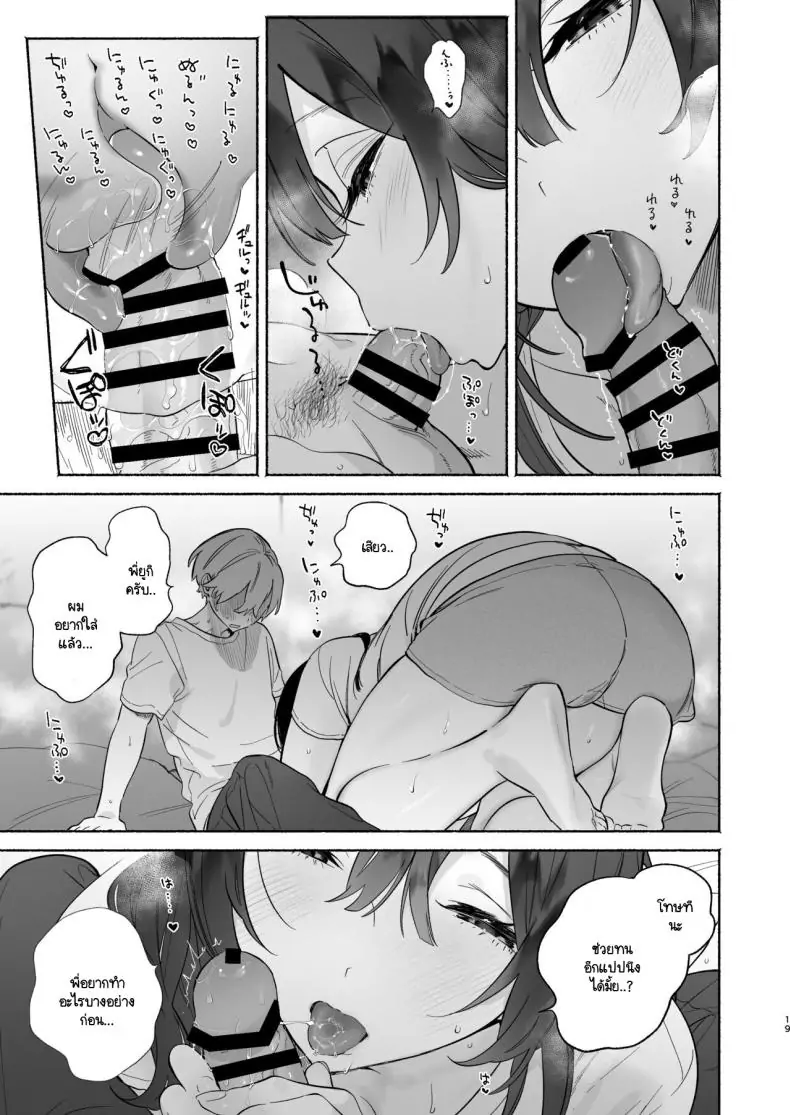 อ่านโดจิน Boku no Geshuku Seikatsu ni Tsuite Nenmatsu no Daisouji Hen ตอน 2 [Yuzuya (Yuzuha)] แปลไทย หน้าที่ 18