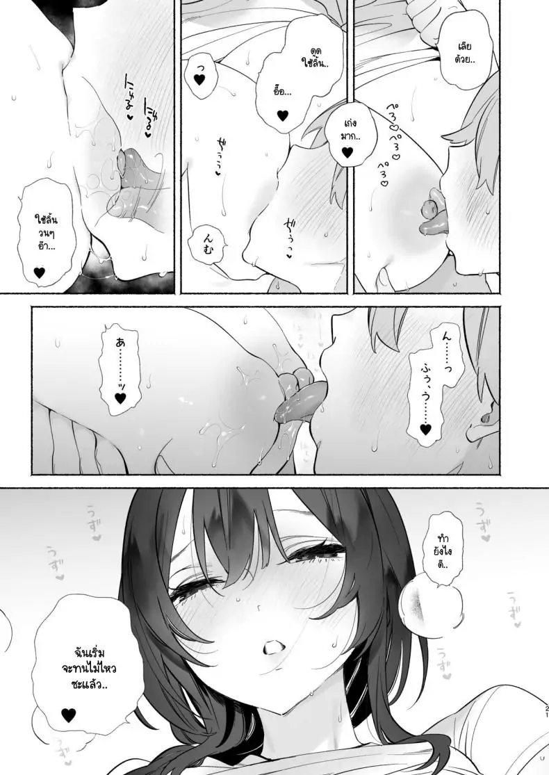 อ่านโดจิน Boku no Geshuku Seikatsu ni Tsuite Nenmatsu no Daisouji Hen ตอน 2 [Yuzuya (Yuzuha)] แปลไทย หน้าที่ 20
