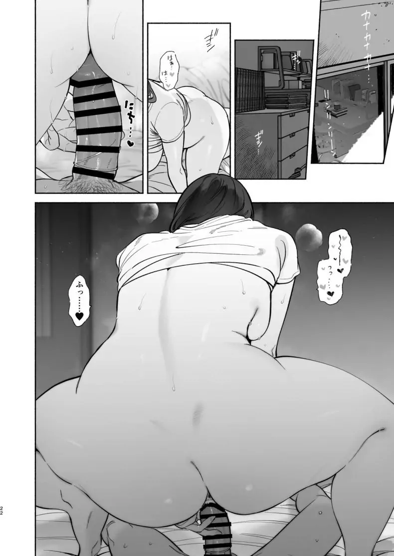 อ่านโดจิน Boku no Geshuku Seikatsu ni Tsuite Nenmatsu no Daisouji Hen ตอน 2 [Yuzuya (Yuzuha)] แปลไทย หน้าที่ 21