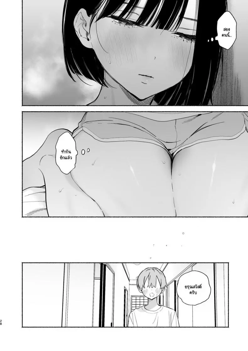อ่านโดจิน Boku no Geshuku Seikatsu ni Tsuite Nenmatsu no Daisouji Hen ตอน 2 [Yuzuya (Yuzuha)] แปลไทย หน้าที่ 27