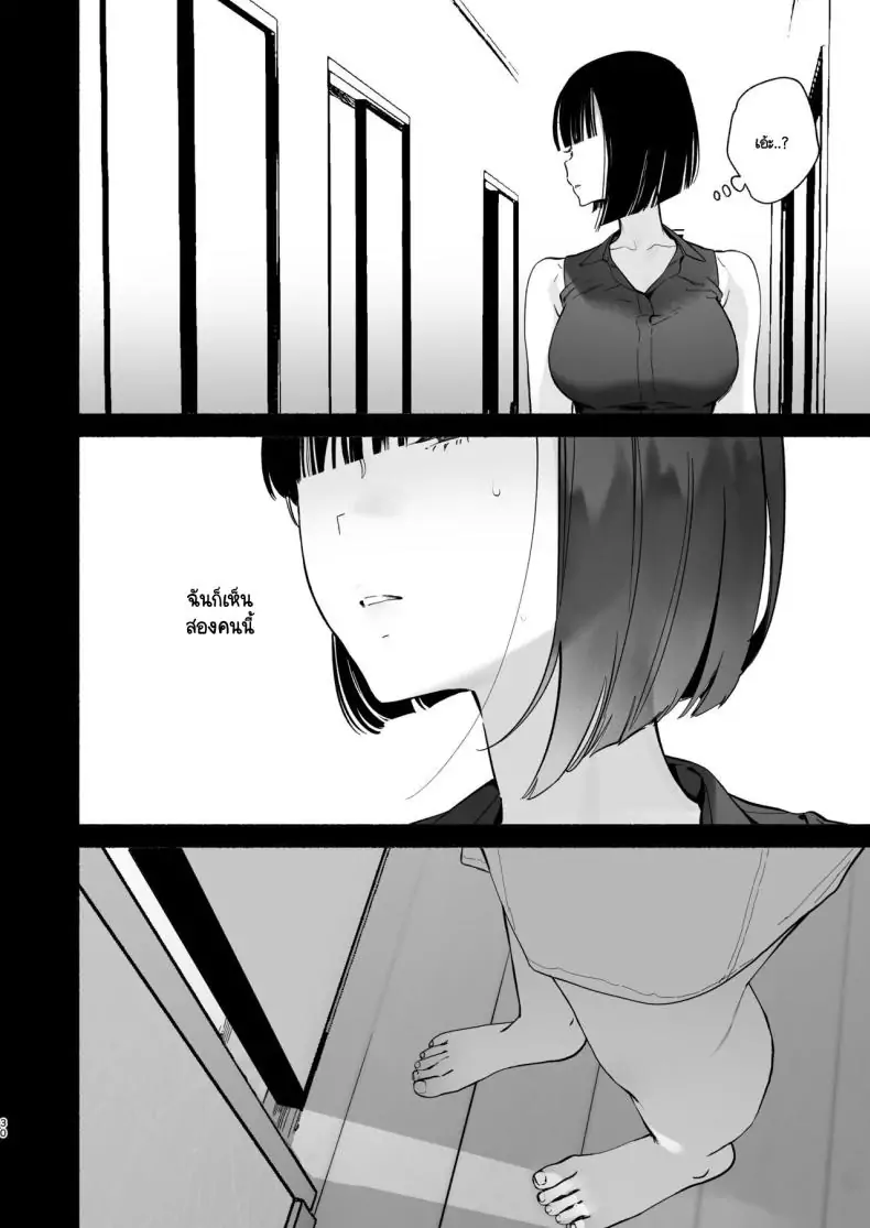อ่านโดจิน Boku no Geshuku Seikatsu ni Tsuite Nenmatsu no Daisouji Hen ตอน 2 [Yuzuya (Yuzuha)] แปลไทย หน้าที่ 29