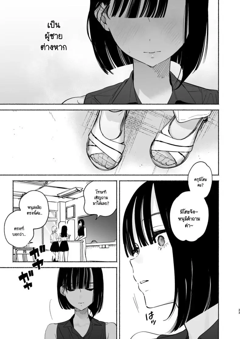 อ่านโดจิน Boku no Geshuku Seikatsu ni Tsuite Nenmatsu no Daisouji Hen ตอน 2 [Yuzuya (Yuzuha)] แปลไทย หน้าที่ 32