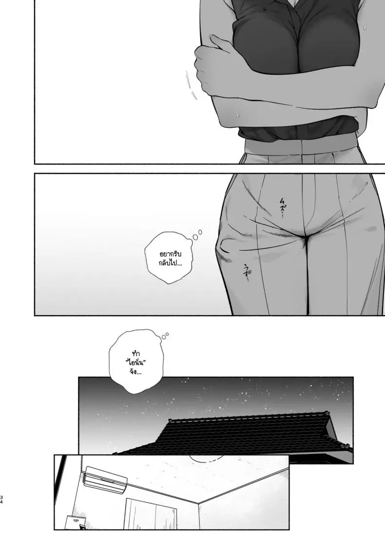 อ่านโดจิน Boku no Geshuku Seikatsu ni Tsuite Nenmatsu no Daisouji Hen ตอน 2 [Yuzuya (Yuzuha)] แปลไทย หน้าที่ 33