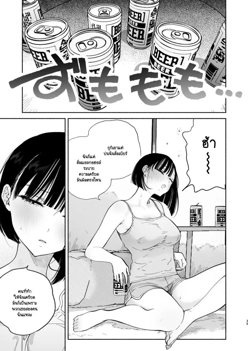 อ่านโดจิน Boku no Geshuku Seikatsu ni Tsuite Nenmatsu no Daisouji Hen ตอน 2 [Yuzuya (Yuzuha)] แปลไทย หน้าที่ 34
