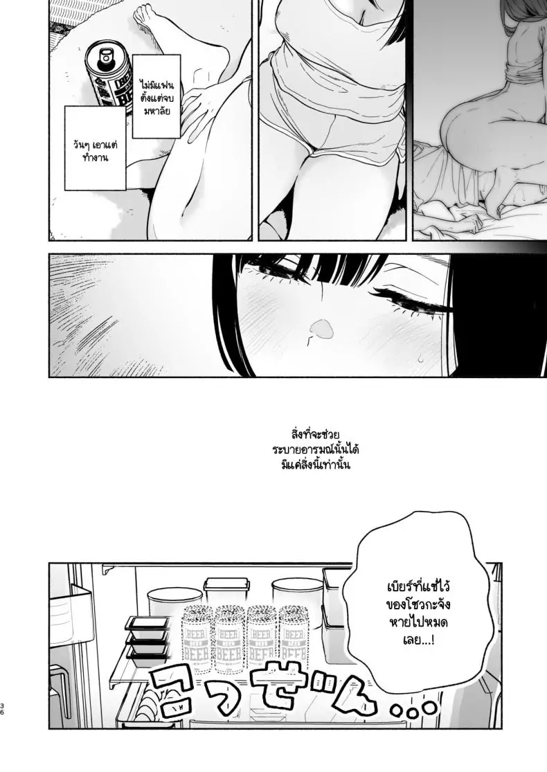 อ่านโดจิน Boku no Geshuku Seikatsu ni Tsuite Nenmatsu no Daisouji Hen ตอน 2 [Yuzuya (Yuzuha)] แปลไทย หน้าที่ 35