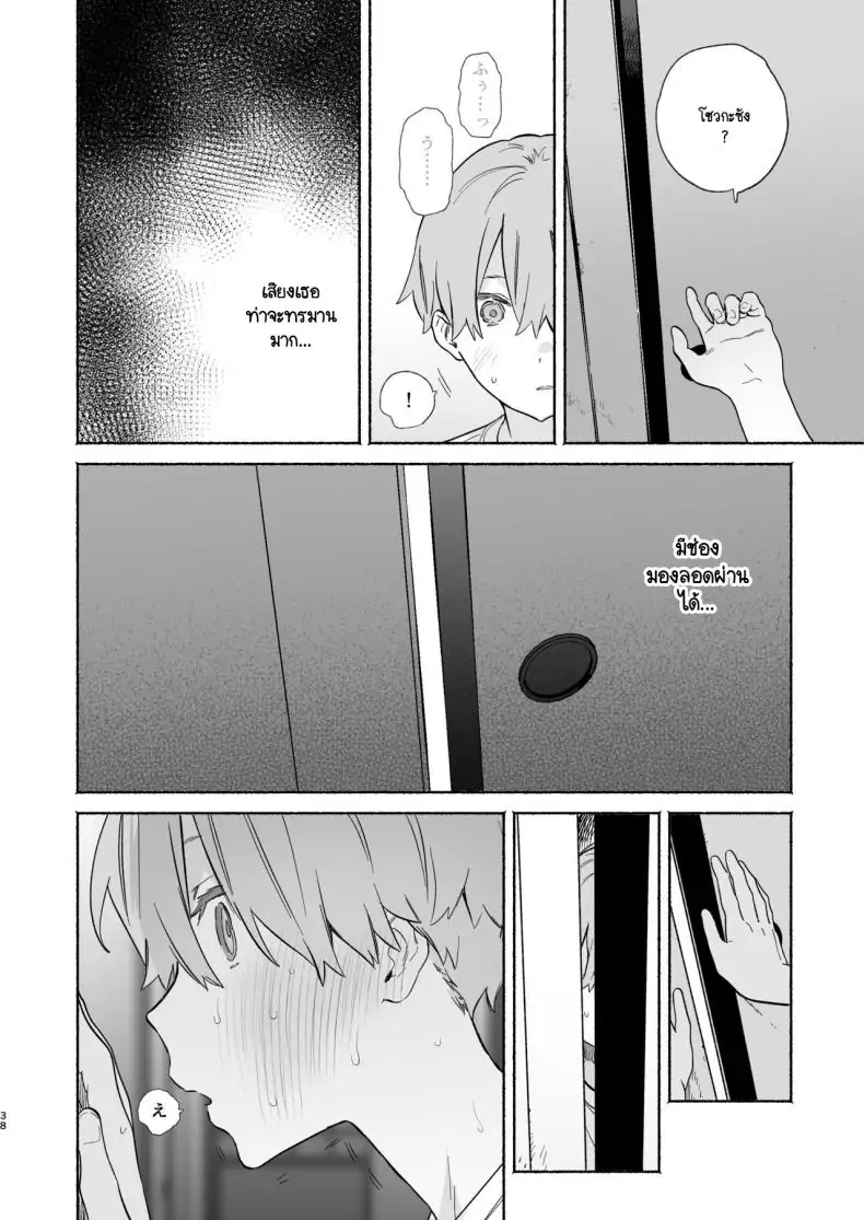 อ่านโดจิน Boku no Geshuku Seikatsu ni Tsuite Nenmatsu no Daisouji Hen ตอน 2 [Yuzuya (Yuzuha)] แปลไทย หน้าที่ 37
