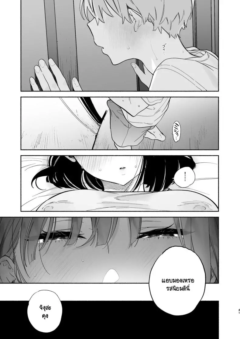 อ่านโดจิน Boku no Geshuku Seikatsu ni Tsuite Nenmatsu no Daisouji Hen ตอน 2 [Yuzuya (Yuzuha)] แปลไทย หน้าที่ 40