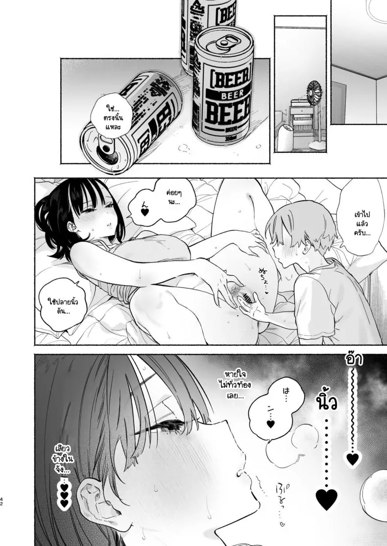 อ่านโดจิน Boku no Geshuku Seikatsu ni Tsuite Nenmatsu no Daisouji Hen ตอน 2 [Yuzuya (Yuzuha)] แปลไทย หน้าที่ 41