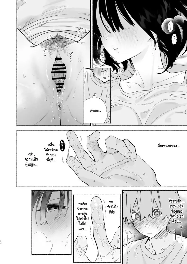 อ่านโดจิน Boku no Geshuku Seikatsu ni Tsuite Nenmatsu no Daisouji Hen ตอน 2 [Yuzuya (Yuzuha)] แปลไทย หน้าที่ 49