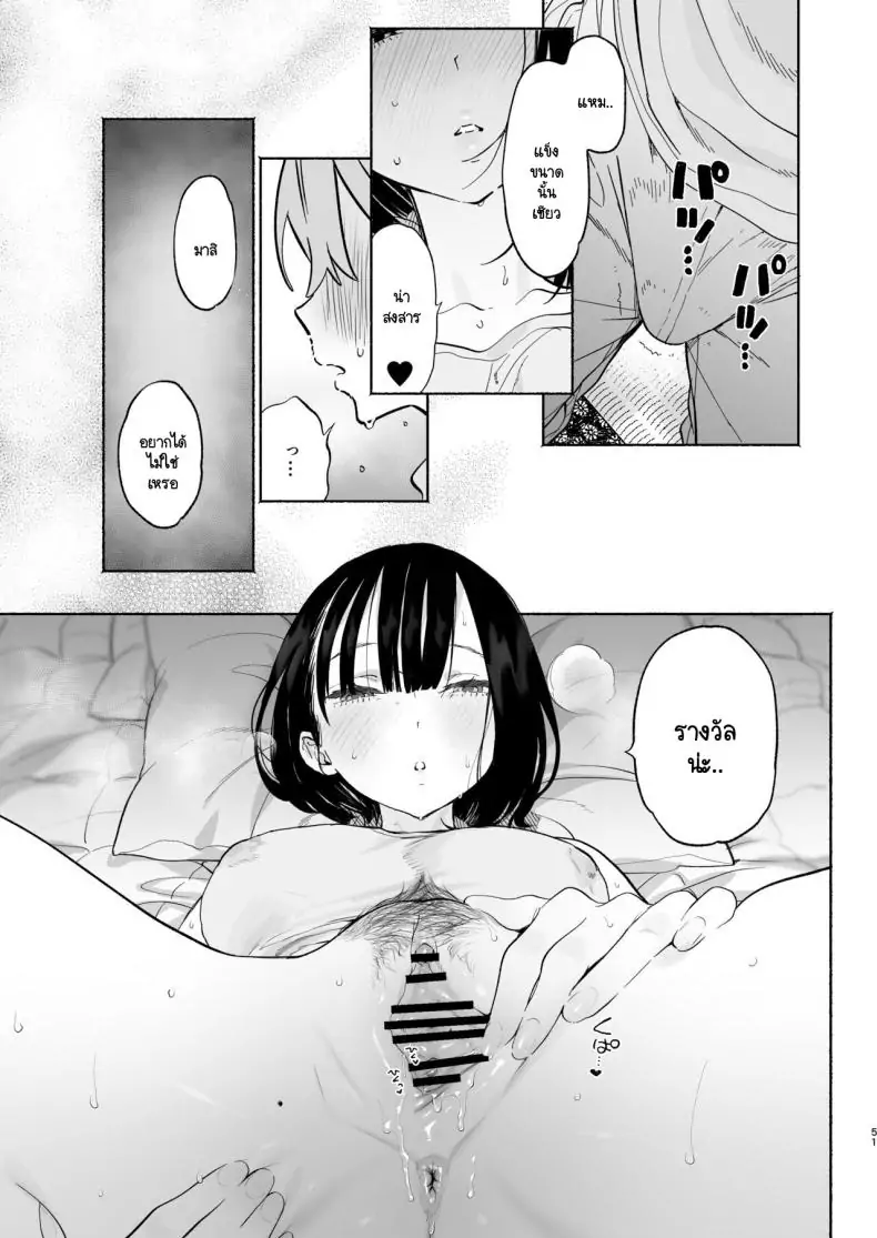 อ่านโดจิน Boku no Geshuku Seikatsu ni Tsuite Nenmatsu no Daisouji Hen ตอน 2 [Yuzuya (Yuzuha)] แปลไทย หน้าที่ 50