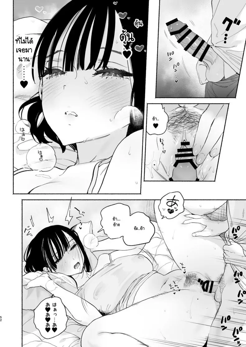 อ่านโดจิน Boku no Geshuku Seikatsu ni Tsuite Nenmatsu no Daisouji Hen ตอน 2 [Yuzuya (Yuzuha)] แปลไทย หน้าที่ 51