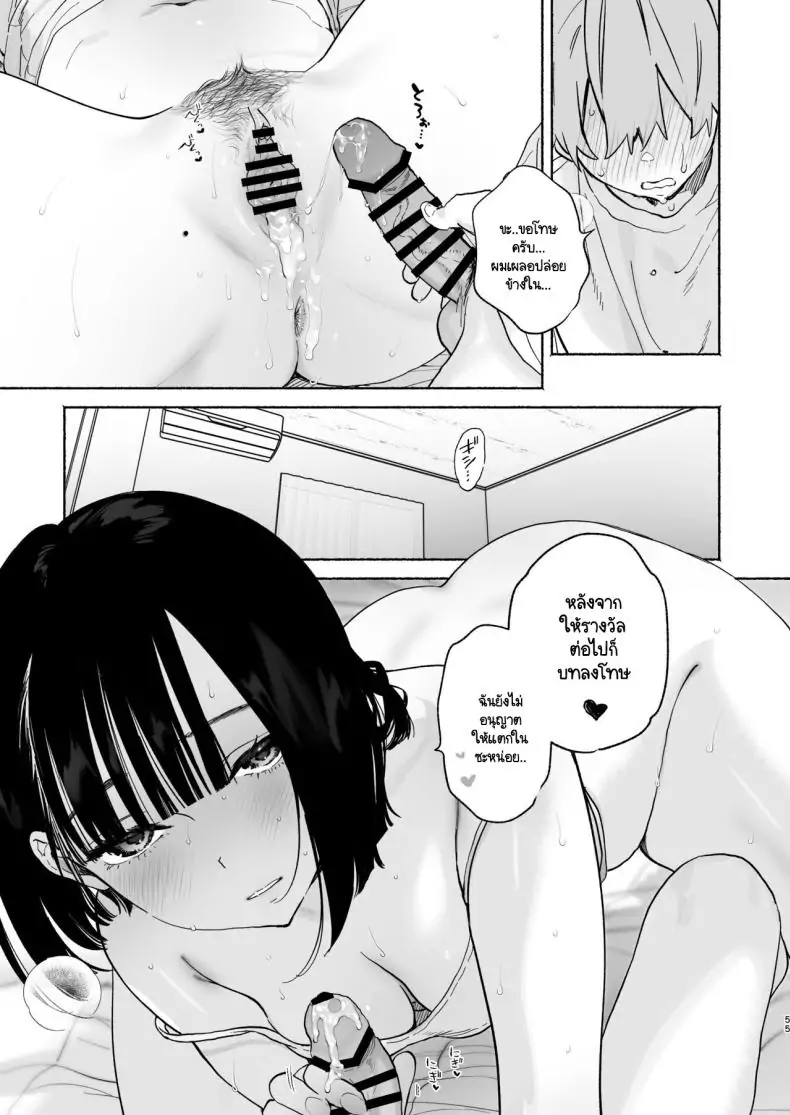 อ่านโดจิน Boku no Geshuku Seikatsu ni Tsuite Nenmatsu no Daisouji Hen ตอน 2 [Yuzuya (Yuzuha)] แปลไทย หน้าที่ 54