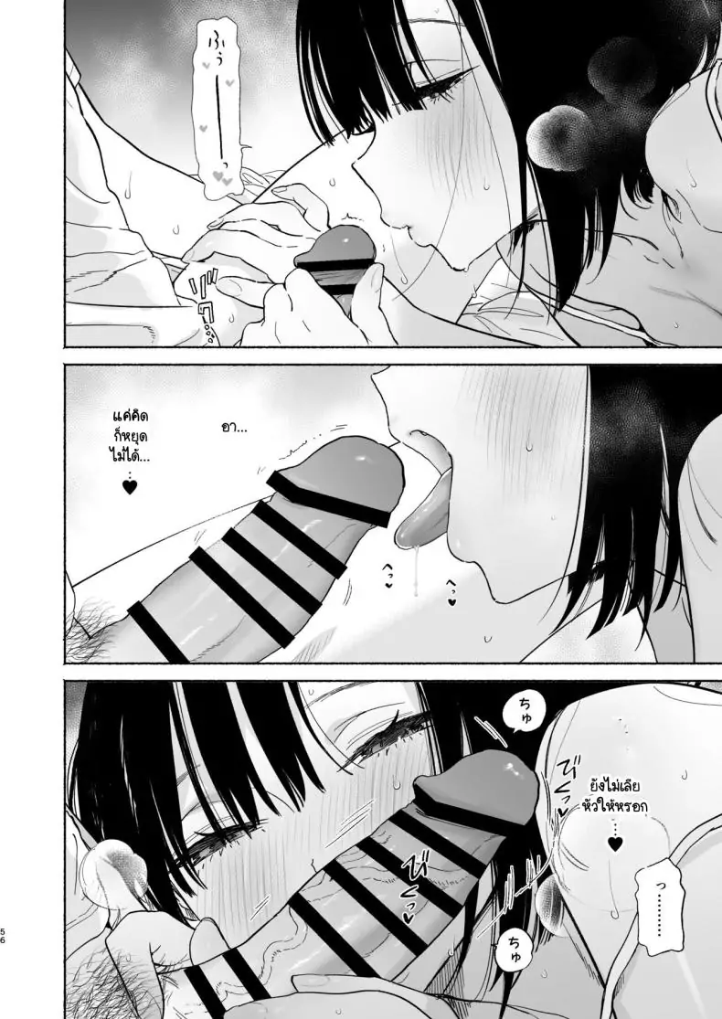 อ่านโดจิน Boku no Geshuku Seikatsu ni Tsuite Nenmatsu no Daisouji Hen ตอน 2 [Yuzuya (Yuzuha)] แปลไทย หน้าที่ 55