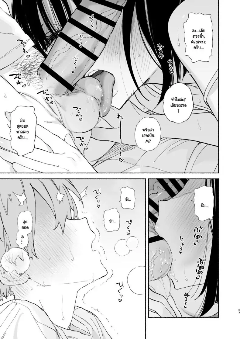 อ่านโดจิน Boku no Geshuku Seikatsu ni Tsuite Nenmatsu no Daisouji Hen ตอน 2 [Yuzuya (Yuzuha)] แปลไทย หน้าที่ 56