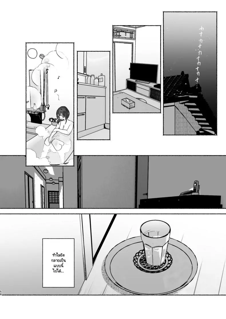 อ่านโดจิน Boku no Geshuku Seikatsu ni Tsuite Nenmatsu no Daisouji Hen ตอน 2 [Yuzuya (Yuzuha)] แปลไทย หน้าที่ 57