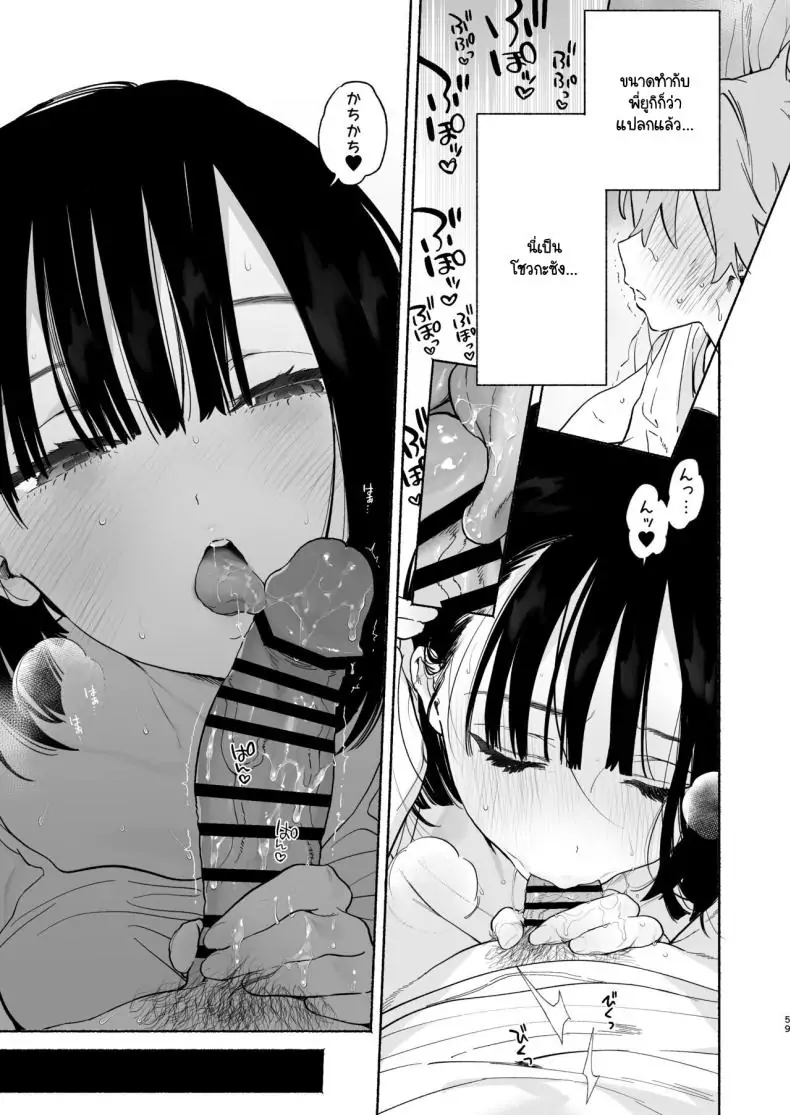 อ่านโดจิน Boku no Geshuku Seikatsu ni Tsuite Nenmatsu no Daisouji Hen ตอน 2 [Yuzuya (Yuzuha)] แปลไทย หน้าที่ 58