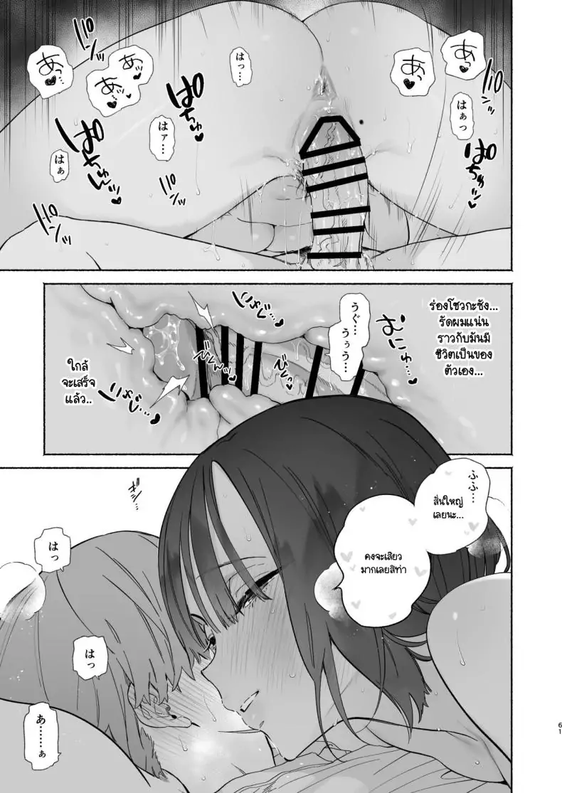 อ่านโดจิน Boku no Geshuku Seikatsu ni Tsuite Nenmatsu no Daisouji Hen ตอน 2 [Yuzuya (Yuzuha)] แปลไทย หน้าที่ 60