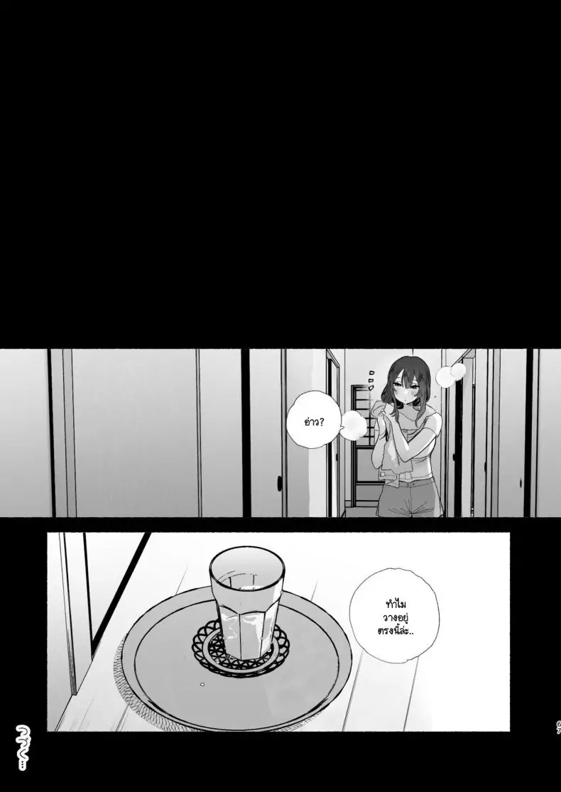 อ่านโดจิน Boku no Geshuku Seikatsu ni Tsuite Nenmatsu no Daisouji Hen ตอน 2 [Yuzuya (Yuzuha)] แปลไทย หน้าที่ 66