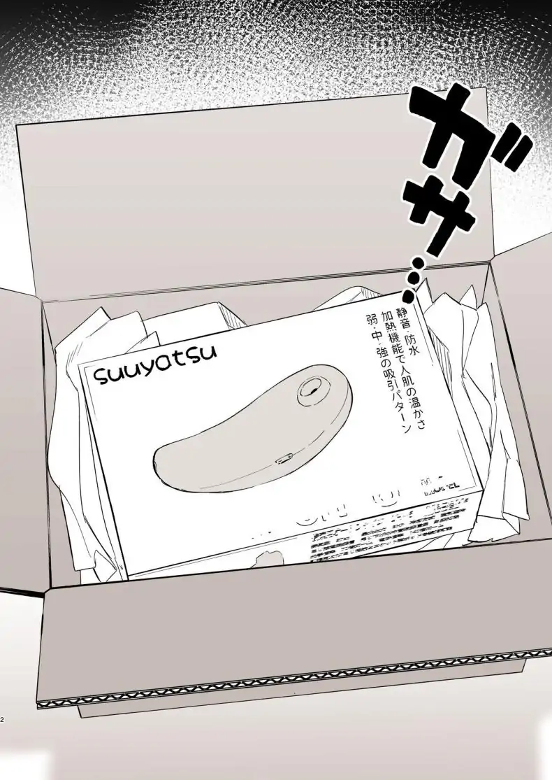 อ่านโดจิน Boku no Geshuku Seikatsu ni Tsuite Nenmatsu no Daisouji Hen ตอน 2 [Yuzuya (Yuzuha)] แปลไทย หน้าที่ 68