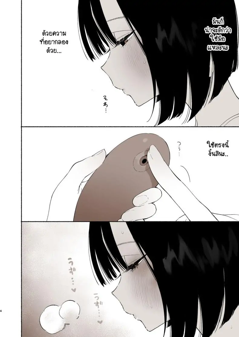 อ่านโดจิน Boku no Geshuku Seikatsu ni Tsuite Nenmatsu no Daisouji Hen ตอน 2 [Yuzuya (Yuzuha)] แปลไทย หน้าที่ 70
