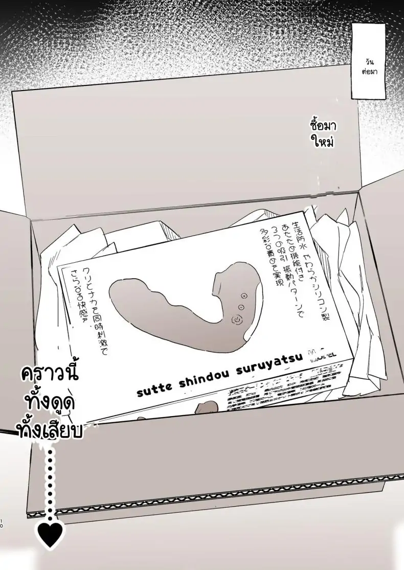 อ่านโดจิน Boku no Geshuku Seikatsu ni Tsuite Nenmatsu no Daisouji Hen ตอน 2 [Yuzuya (Yuzuha)] แปลไทย หน้าที่ 76
