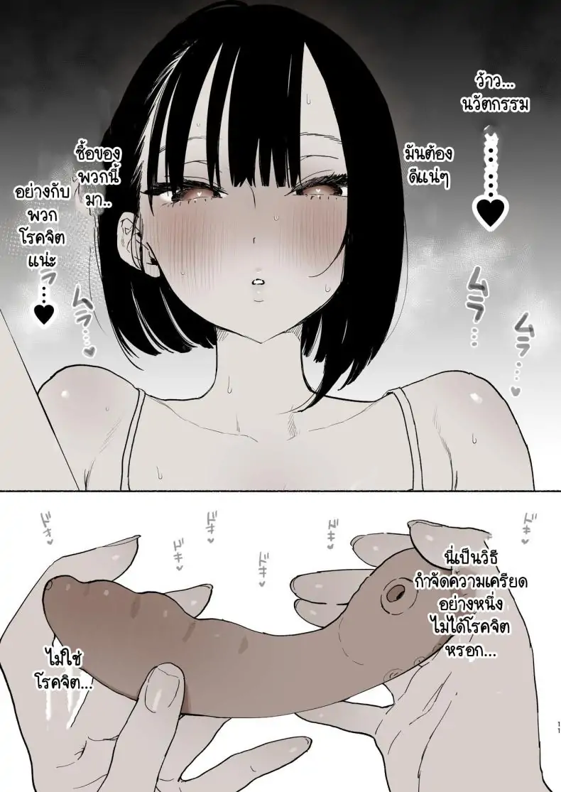 อ่านโดจิน Boku no Geshuku Seikatsu ni Tsuite Nenmatsu no Daisouji Hen ตอน 2 [Yuzuya (Yuzuha)] แปลไทย หน้าที่ 77