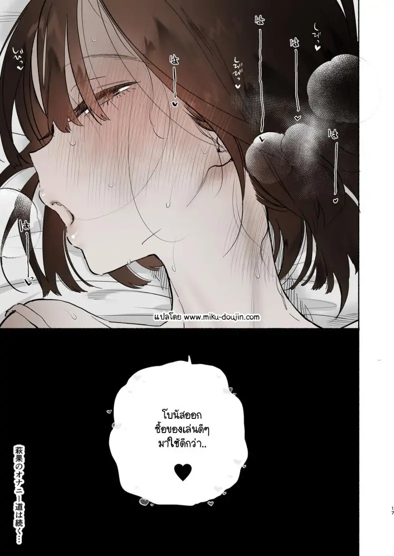 อ่านโดจิน Boku no Geshuku Seikatsu ni Tsuite Nenmatsu no Daisouji Hen ตอน 2 [Yuzuya (Yuzuha)] แปลไทย หน้าที่ 83