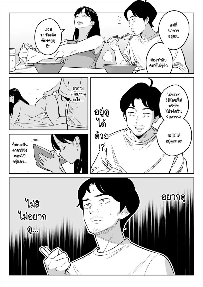 อ่านโดจิน Zokuzokuzoku Rouhou Gekiyasu Fuuzoku de Ooatari Hiita www [Alps1mando] อ่านฟรี หน้าที่ 6