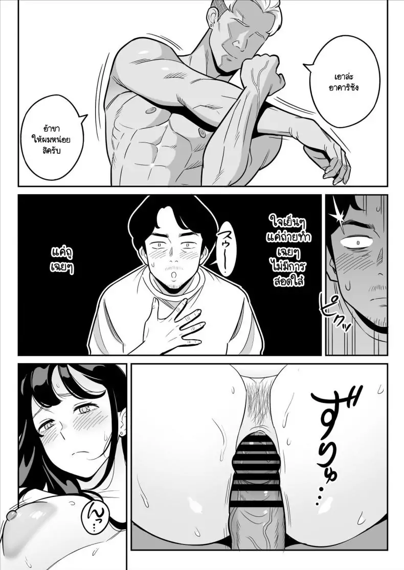 อ่านโดจิน Zokuzokuzoku Rouhou Gekiyasu Fuuzoku de Ooatari Hiita www [Alps1mando] อ่านฟรี หน้าที่ 16