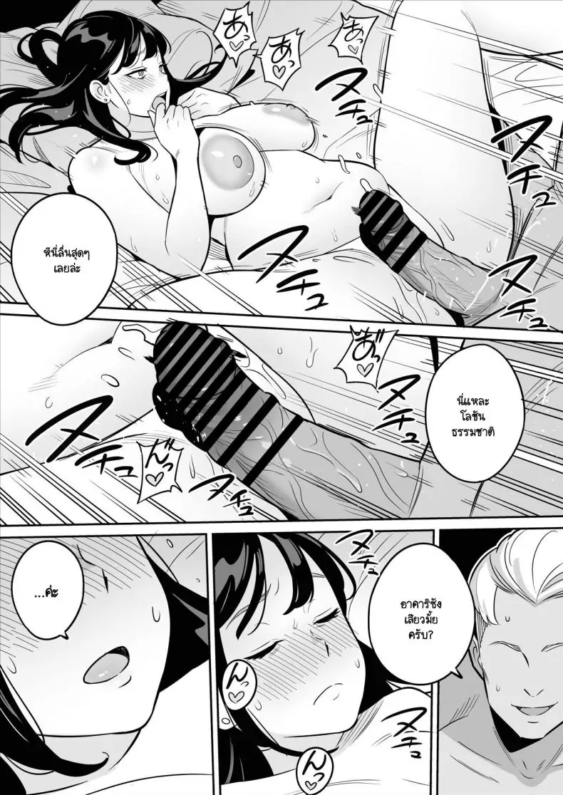 อ่านโดจิน Zokuzokuzoku Rouhou Gekiyasu Fuuzoku de Ooatari Hiita www [Alps1mando] อ่านฟรี หน้าที่ 18