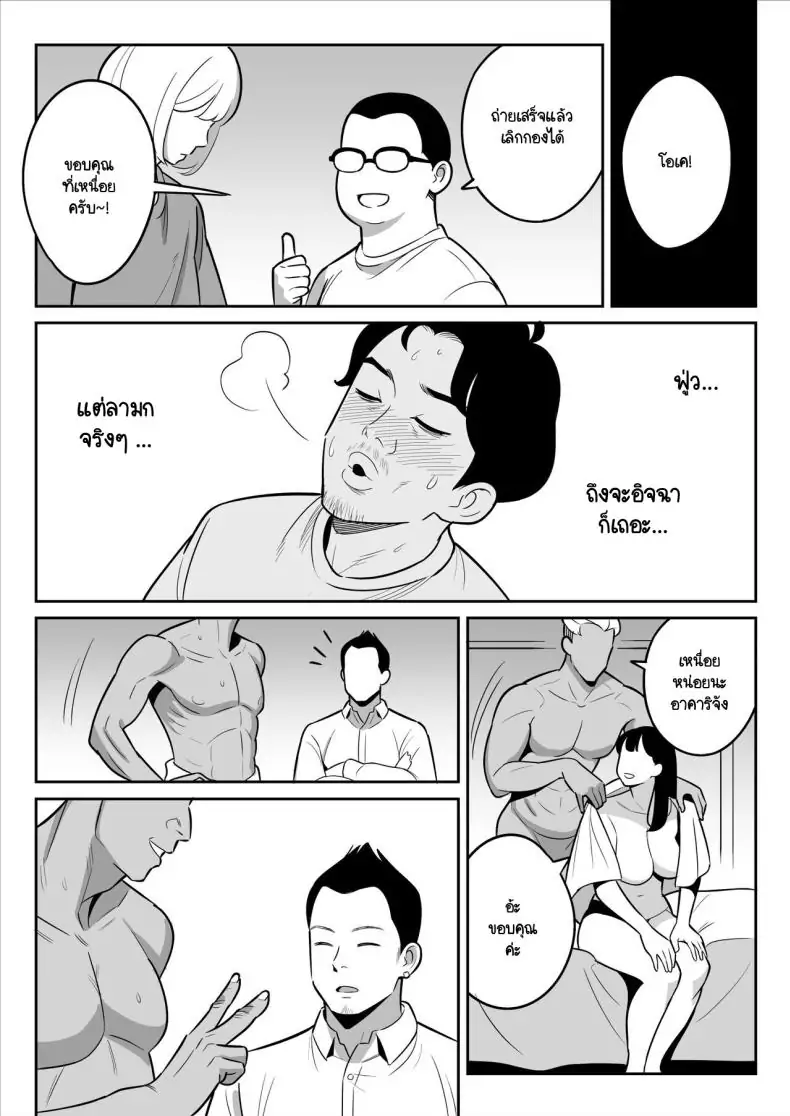 อ่านโดจิน Zokuzokuzoku Rouhou Gekiyasu Fuuzoku de Ooatari Hiita www [Alps1mando] อ่านฟรี หน้าที่ 22