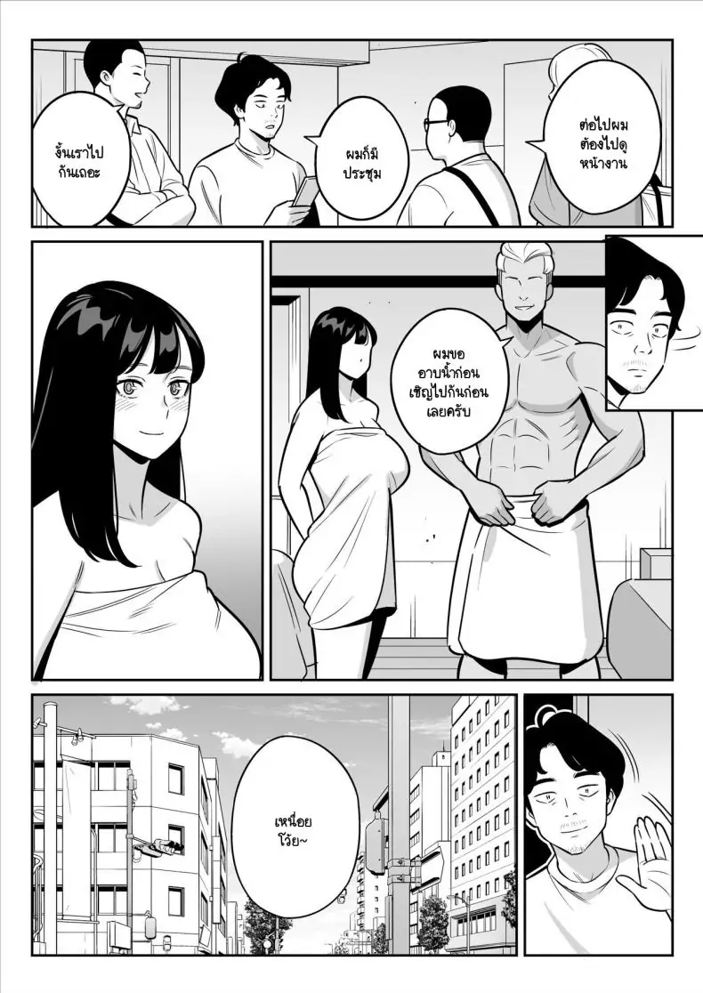 อ่านโดจิน Zokuzokuzoku Rouhou Gekiyasu Fuuzoku de Ooatari Hiita www [Alps1mando] อ่านฟรี หน้าที่ 23
