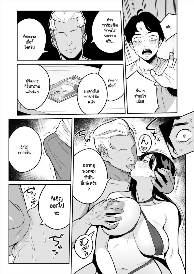 อ่านโดจิน Zokuzokuzoku Rouhou Gekiyasu Fuuzoku de Ooatari Hiita www [Alps1mando] อ่านฟรี หน้าที่ 27