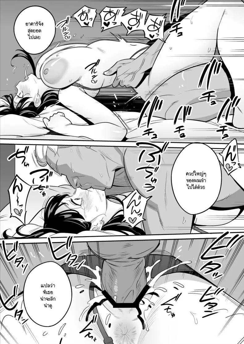 อ่านโดจิน Zokuzokuzoku Rouhou Gekiyasu Fuuzoku de Ooatari Hiita www [Alps1mando] อ่านฟรี หน้าที่ 31