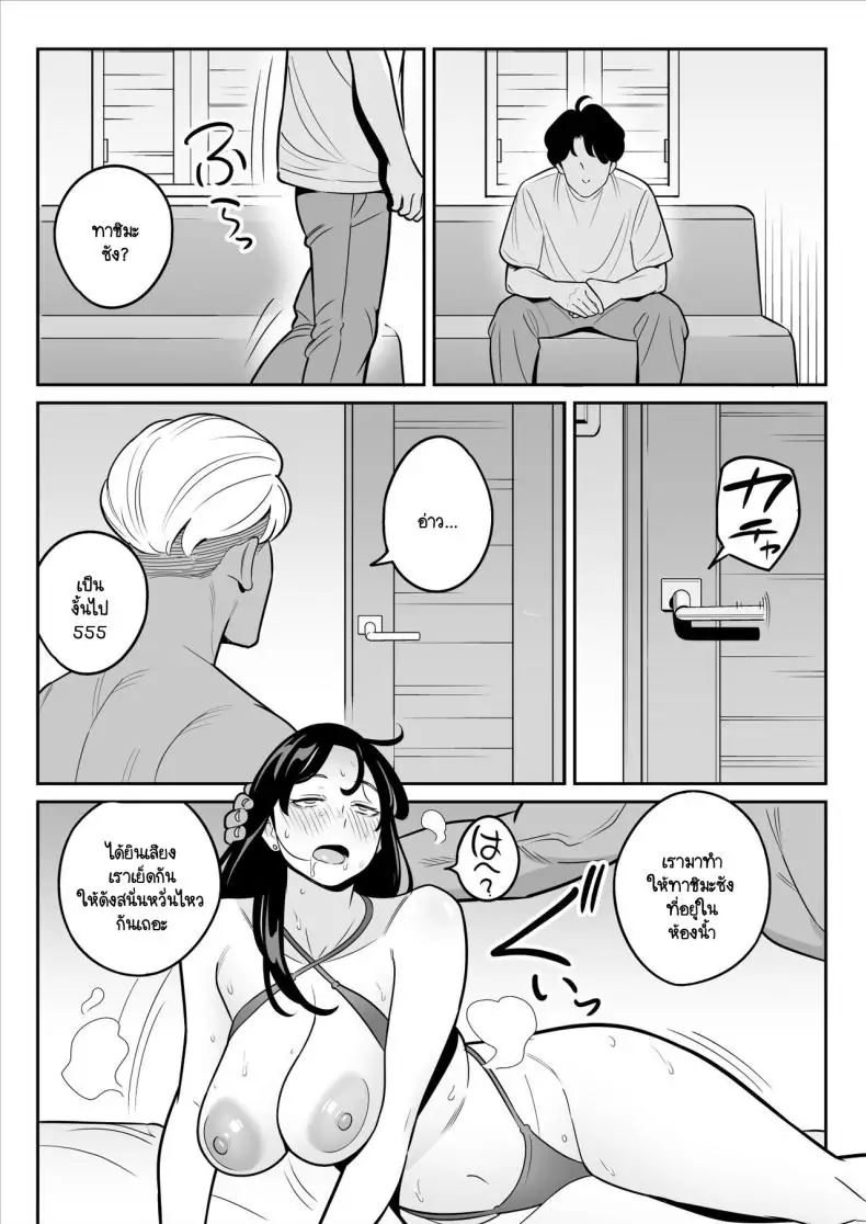 อ่านโดจิน Zokuzokuzoku Rouhou Gekiyasu Fuuzoku de Ooatari Hiita www [Alps1mando] อ่านฟรี หน้าที่ 44