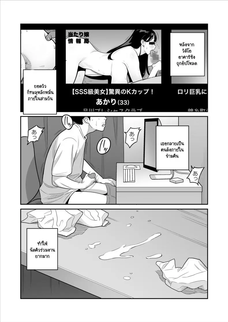 อ่านโดจิน Zokuzokuzoku Rouhou Gekiyasu Fuuzoku de Ooatari Hiita www [Alps1mando] อ่านฟรี หน้าที่ 52