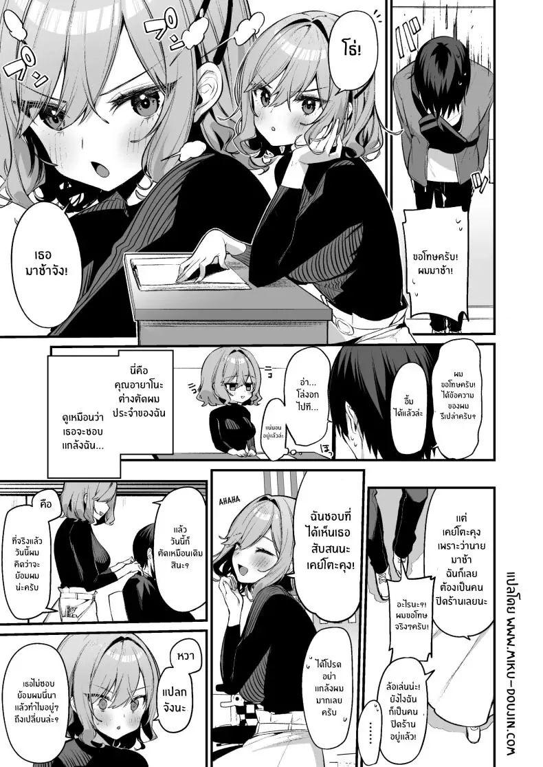 อ่านโดจิน อย่ามาล้อเล่นกับหำของผม ตอนที่ 1 [Itohanana (Itohana)] Biyoushi-san wa Boku Shimei หน้าที่ 2