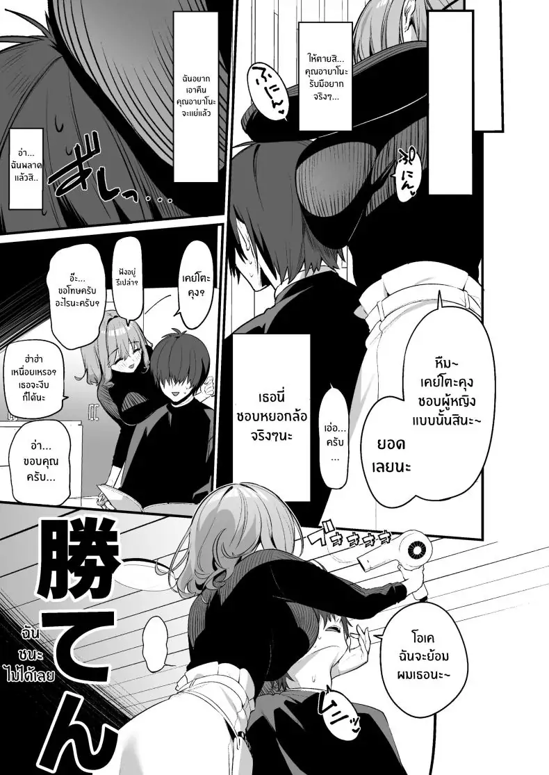 Biyoushi-san wa Boku Shimei ตอน 1 แปลไทย 58 อ่านโดจิน Biyoushi-san wa Boku Shimei ตอน 1 แปลไทย หน้าที่ 4