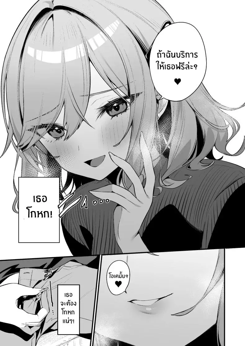 Biyoushi-san wa Boku Shimei ตอน 1 แปลไทย 60 อ่านโดจิน Biyoushi-san wa Boku Shimei ตอน 1 แปลไทย หน้าที่ 6